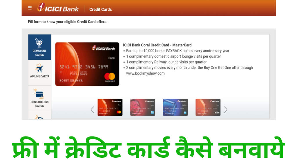 Icici bank credit card online avedan